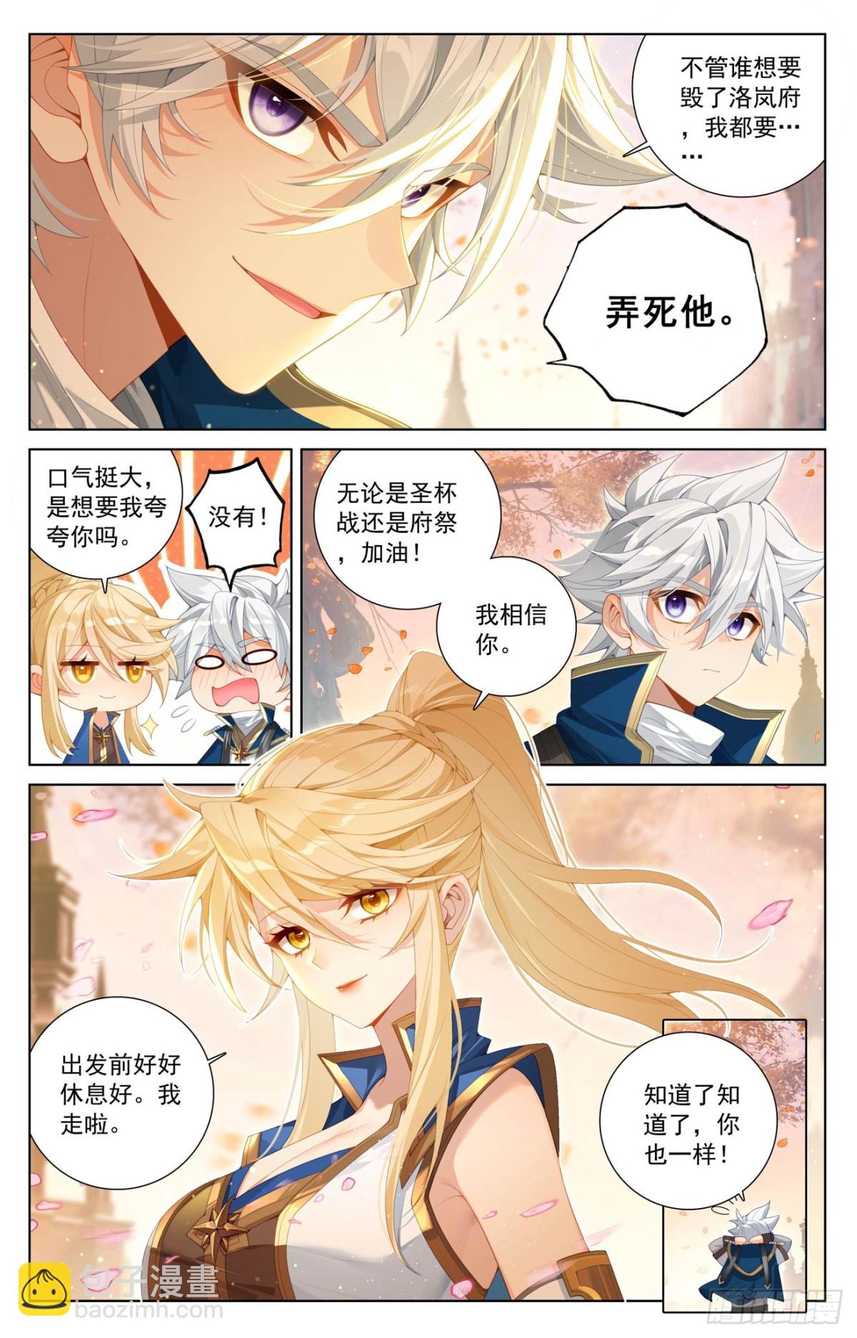 第222话：望君凯旋-第264话
