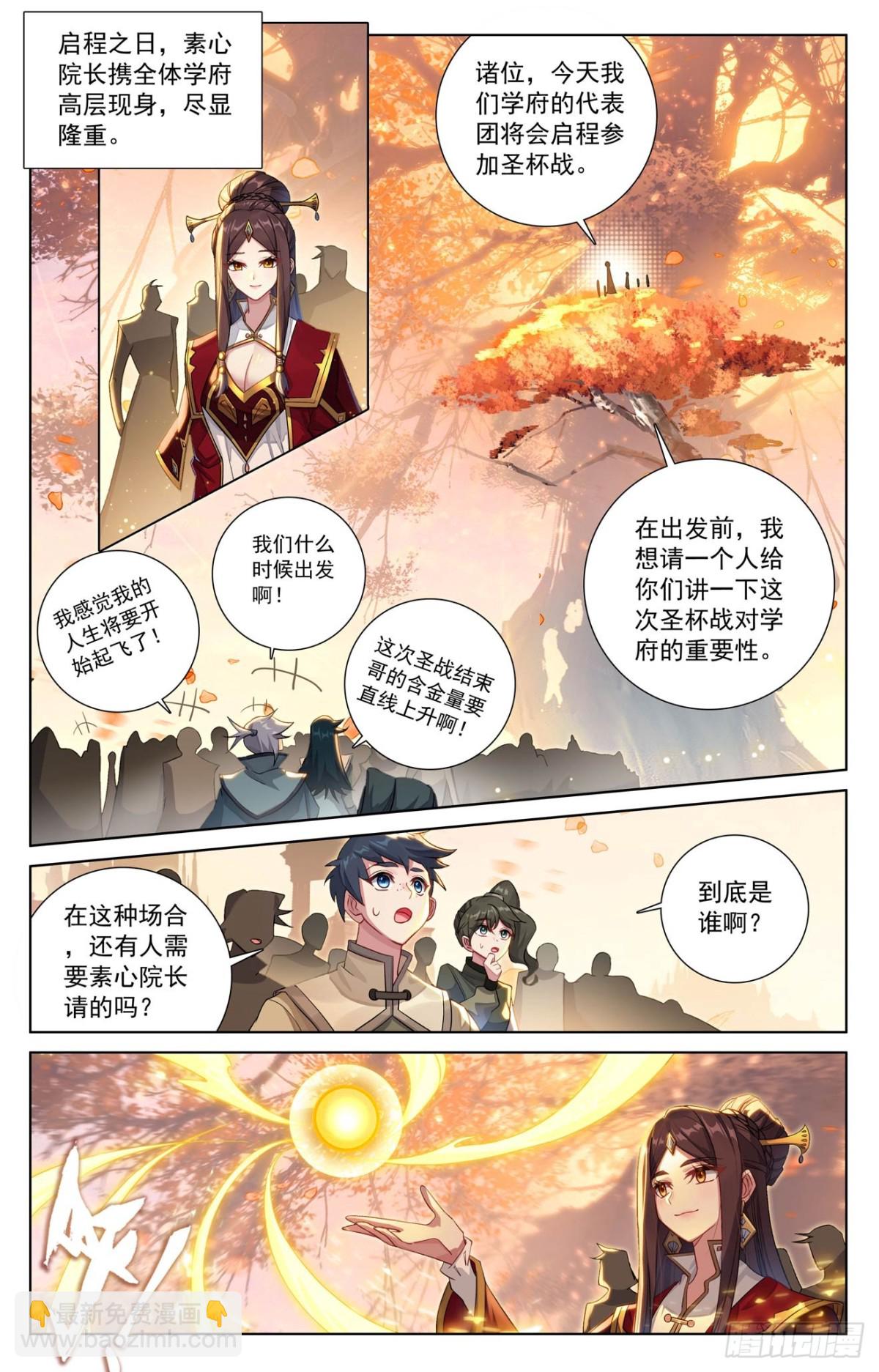 第222话：望君凯旋-第264话
