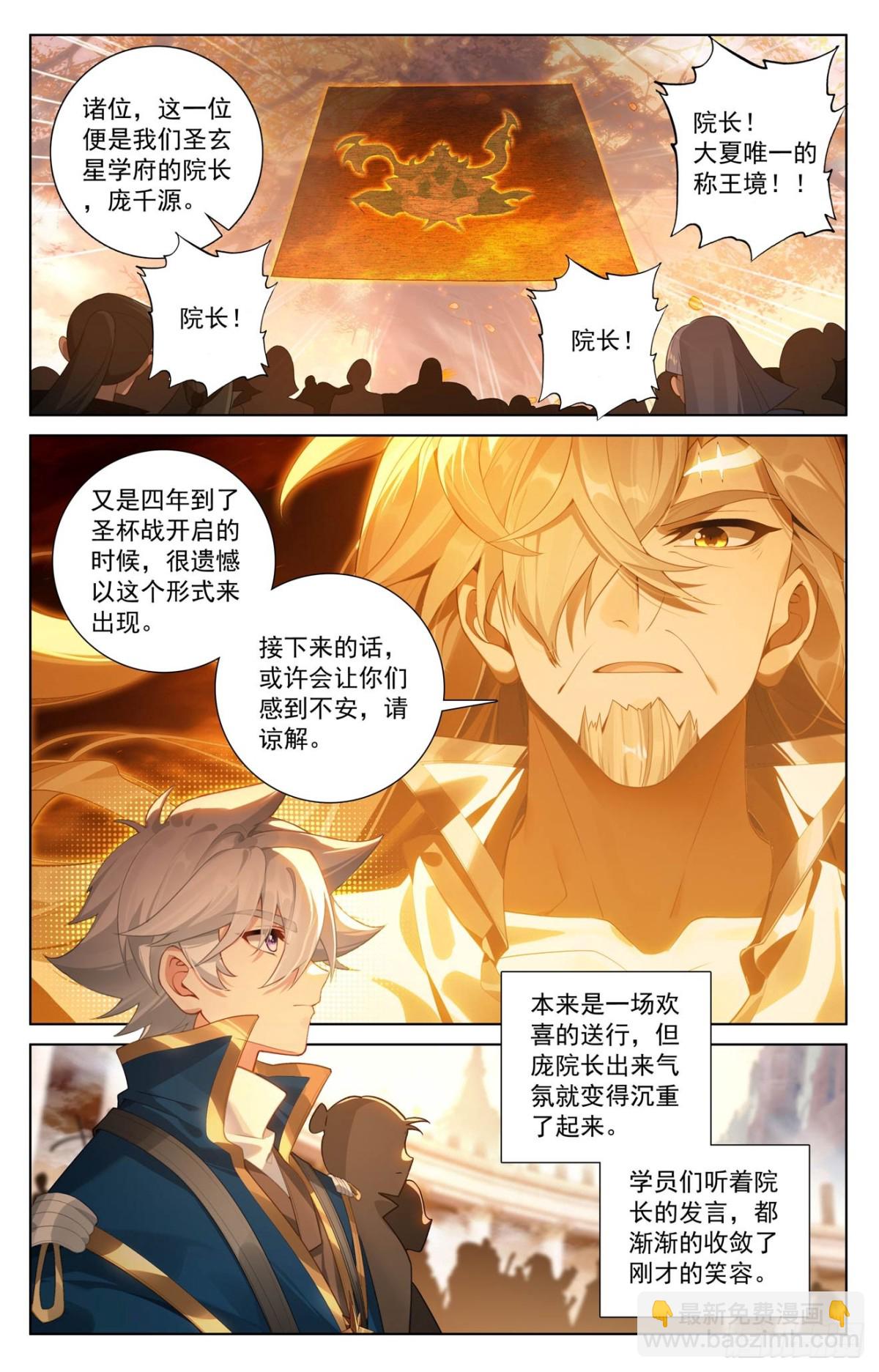 第222话：望君凯旋-第264话