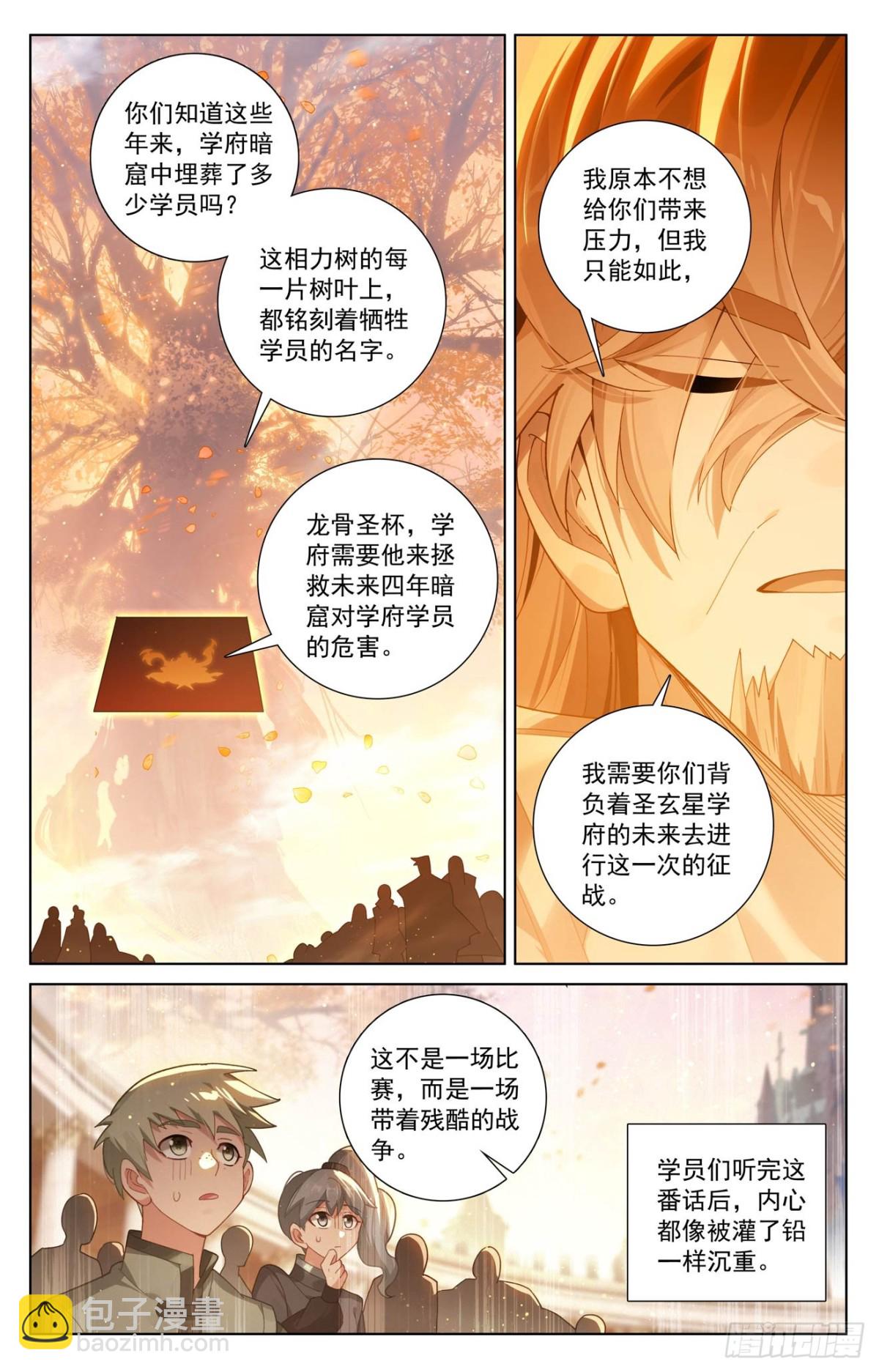 第222话：望君凯旋-第264话
