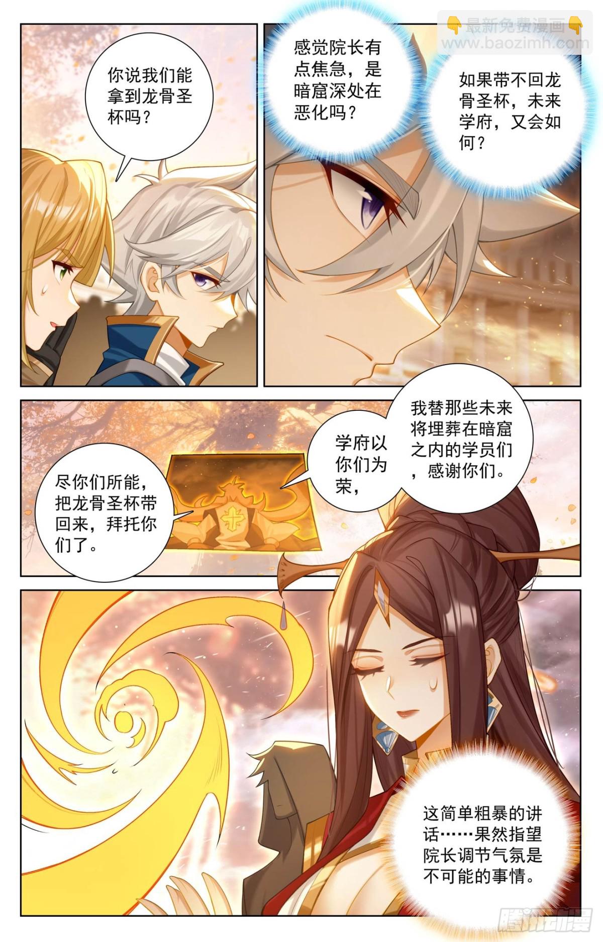 第222话：望君凯旋-第264话