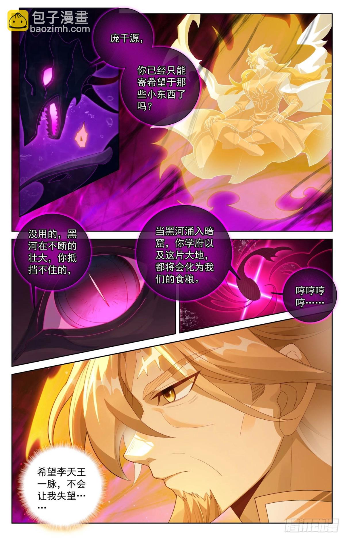 第222话：望君凯旋-第264话
