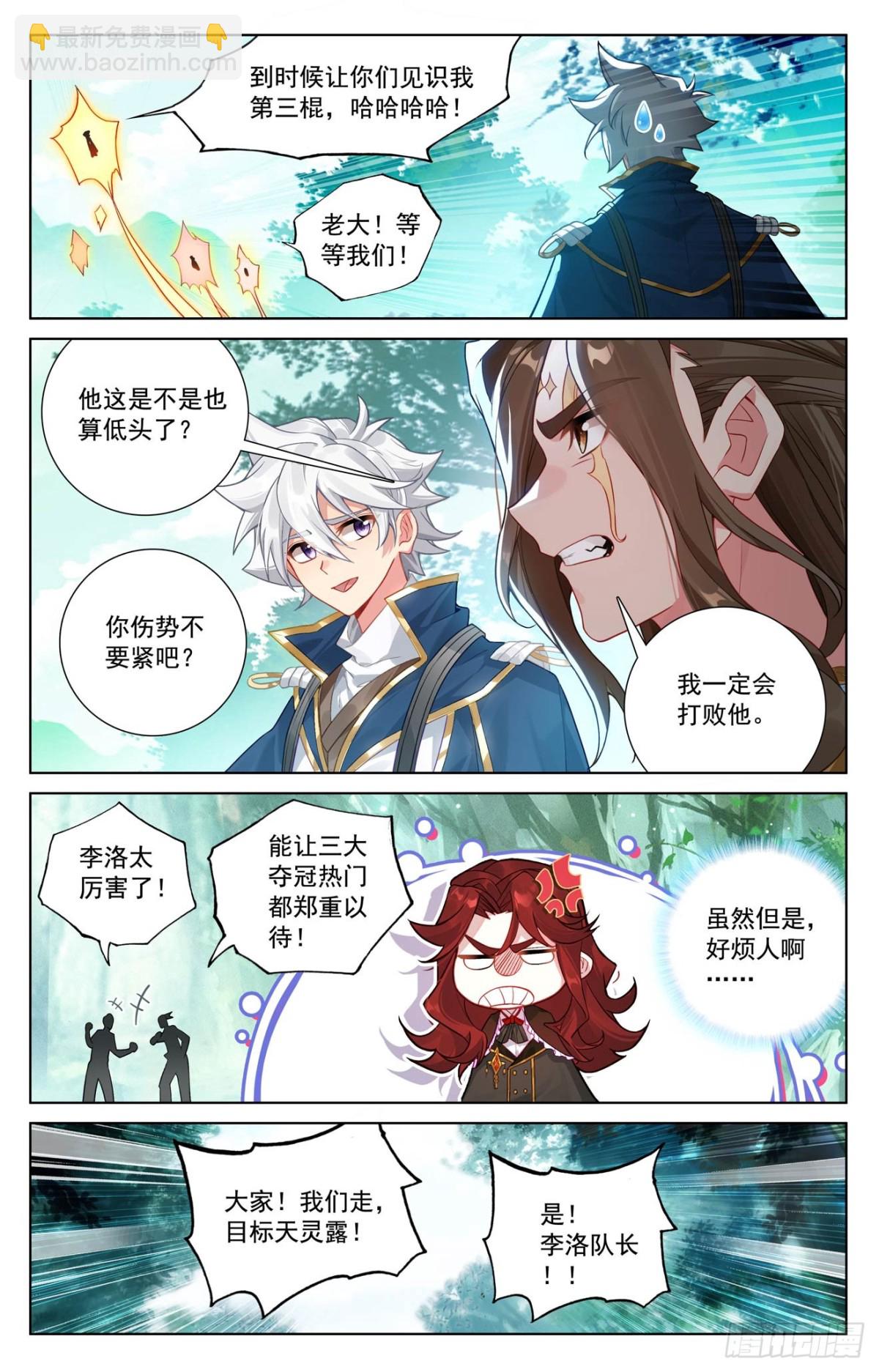 第224话：大圣逐鹿-第266话
