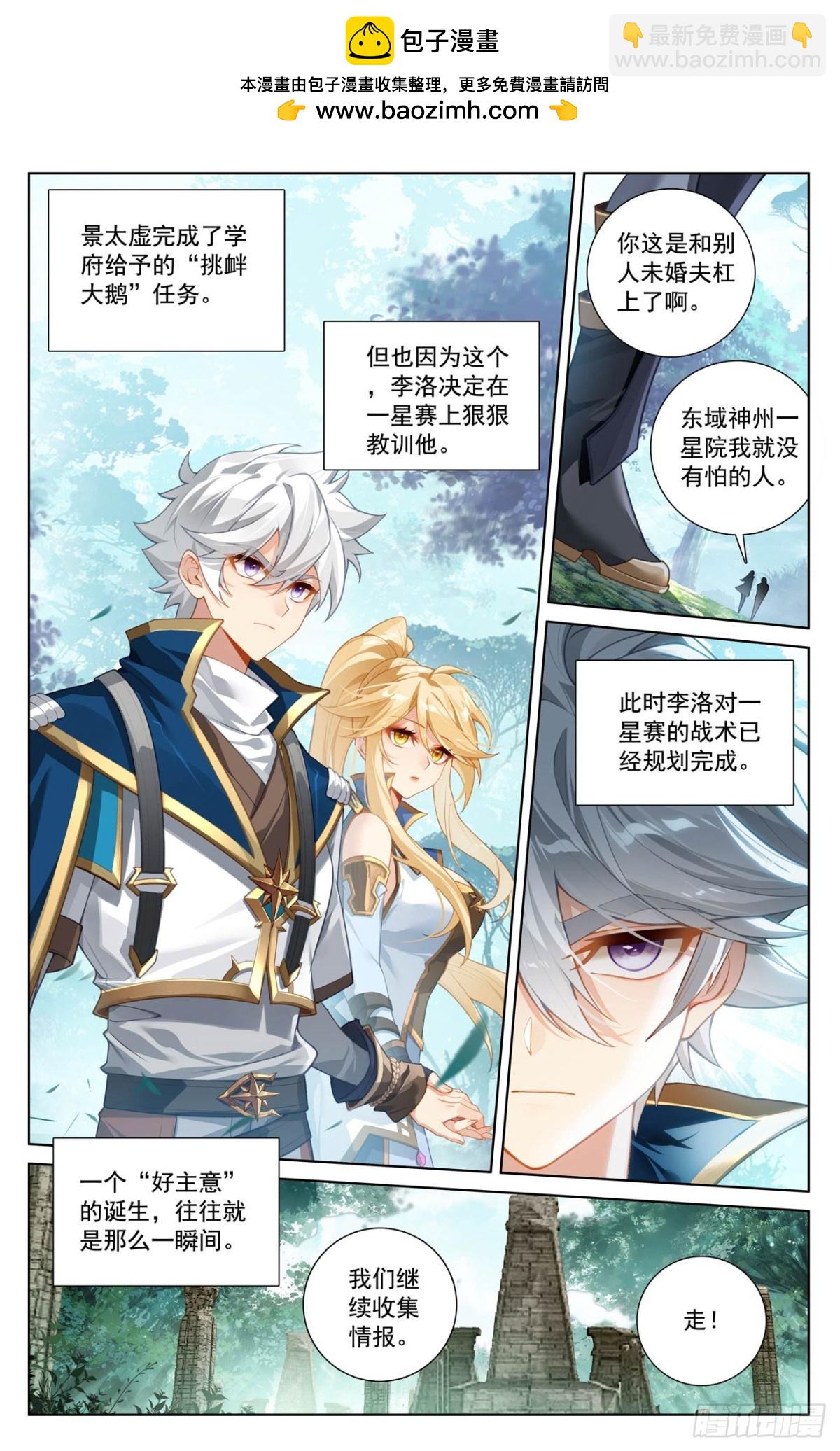 第224话：大圣逐鹿-第266话