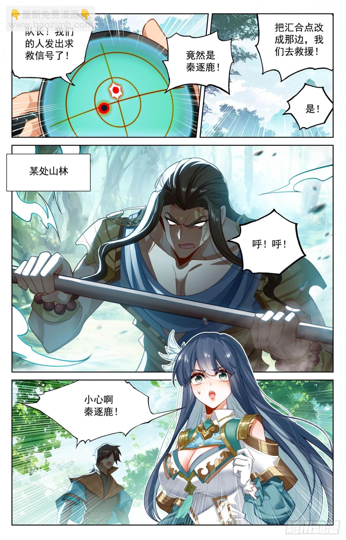 第224话：大圣逐鹿-第266话