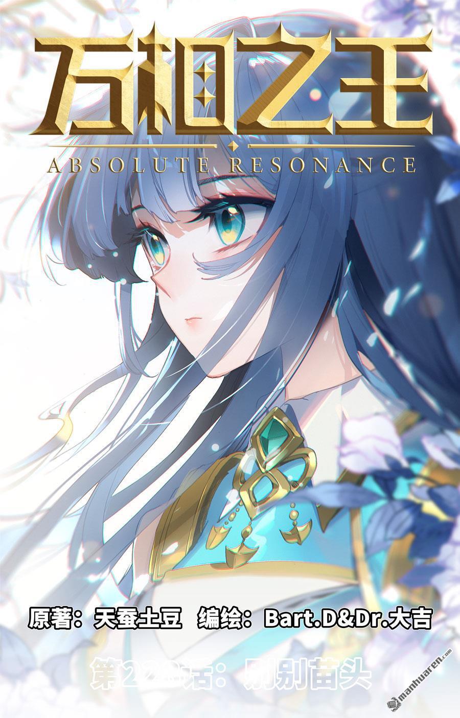 第228回 别别苗头-第270话