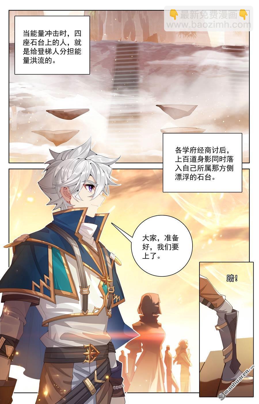 第228回 别别苗头-第270话