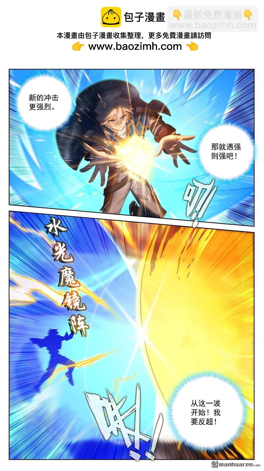 第228回 别别苗头-第270话