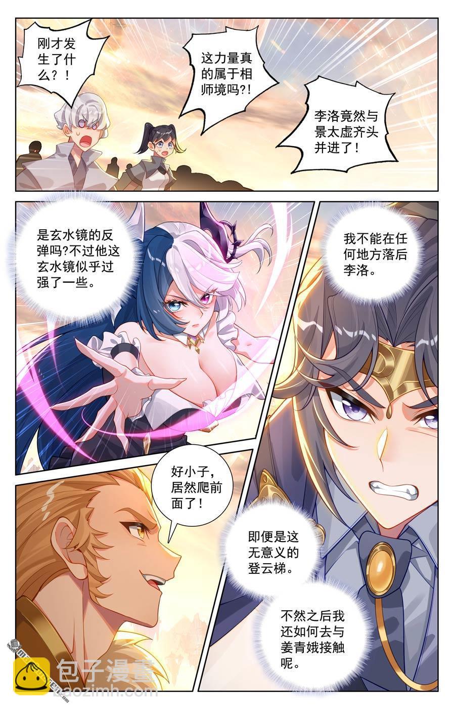 第228回 别别苗头-第270话