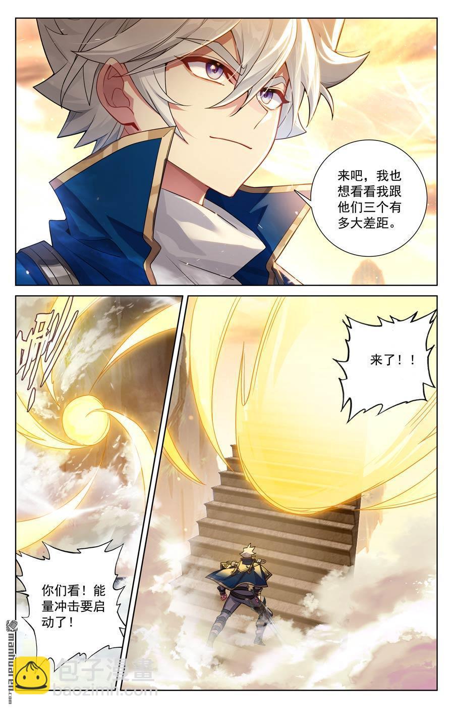 第228回 别别苗头-第270话