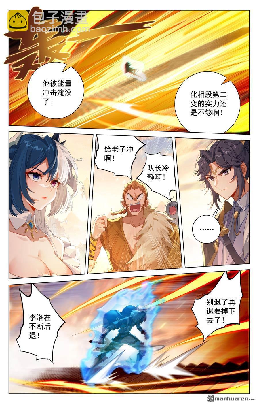 第228回 别别苗头-第270话