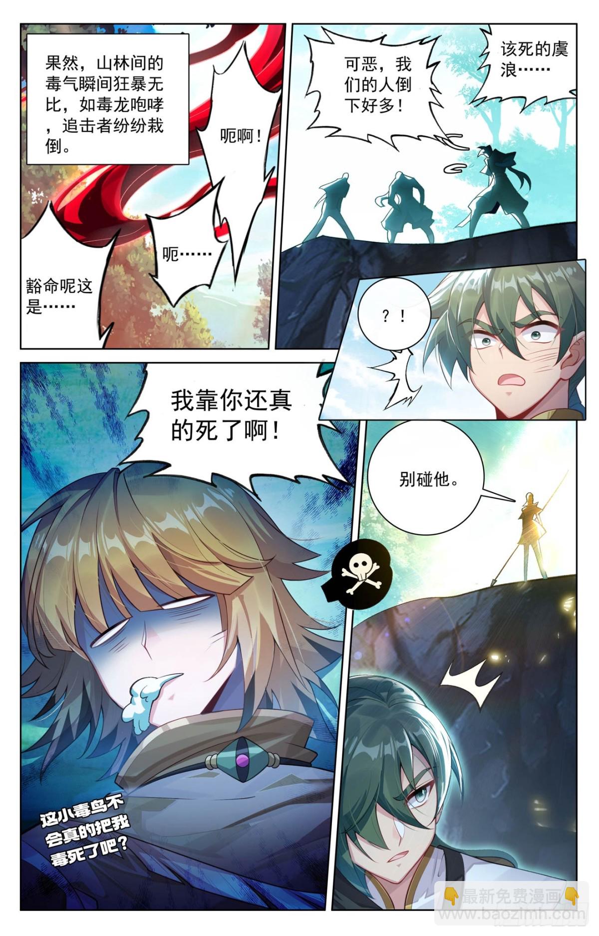 第226话：关门放毒-第268话