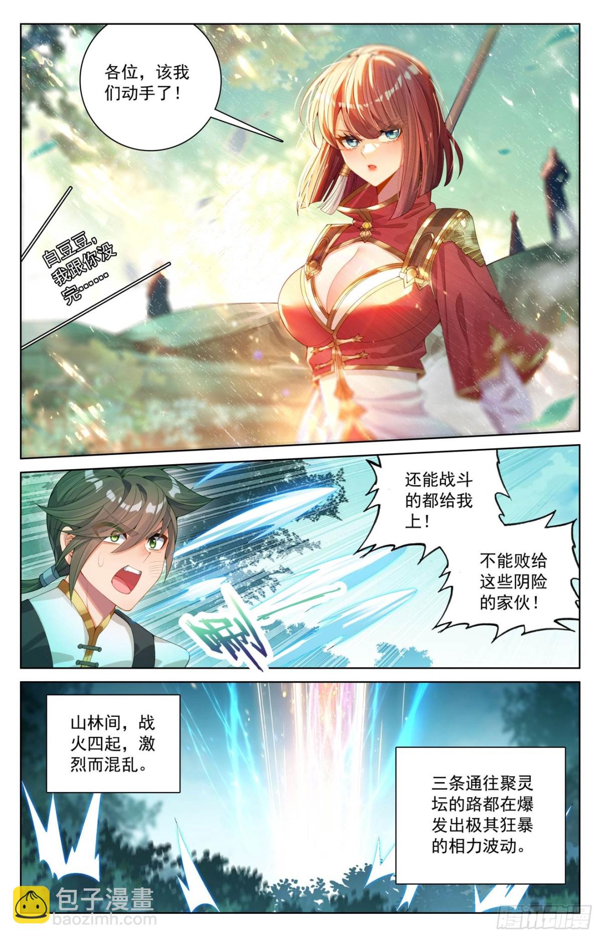 第226话：关门放毒-第268话