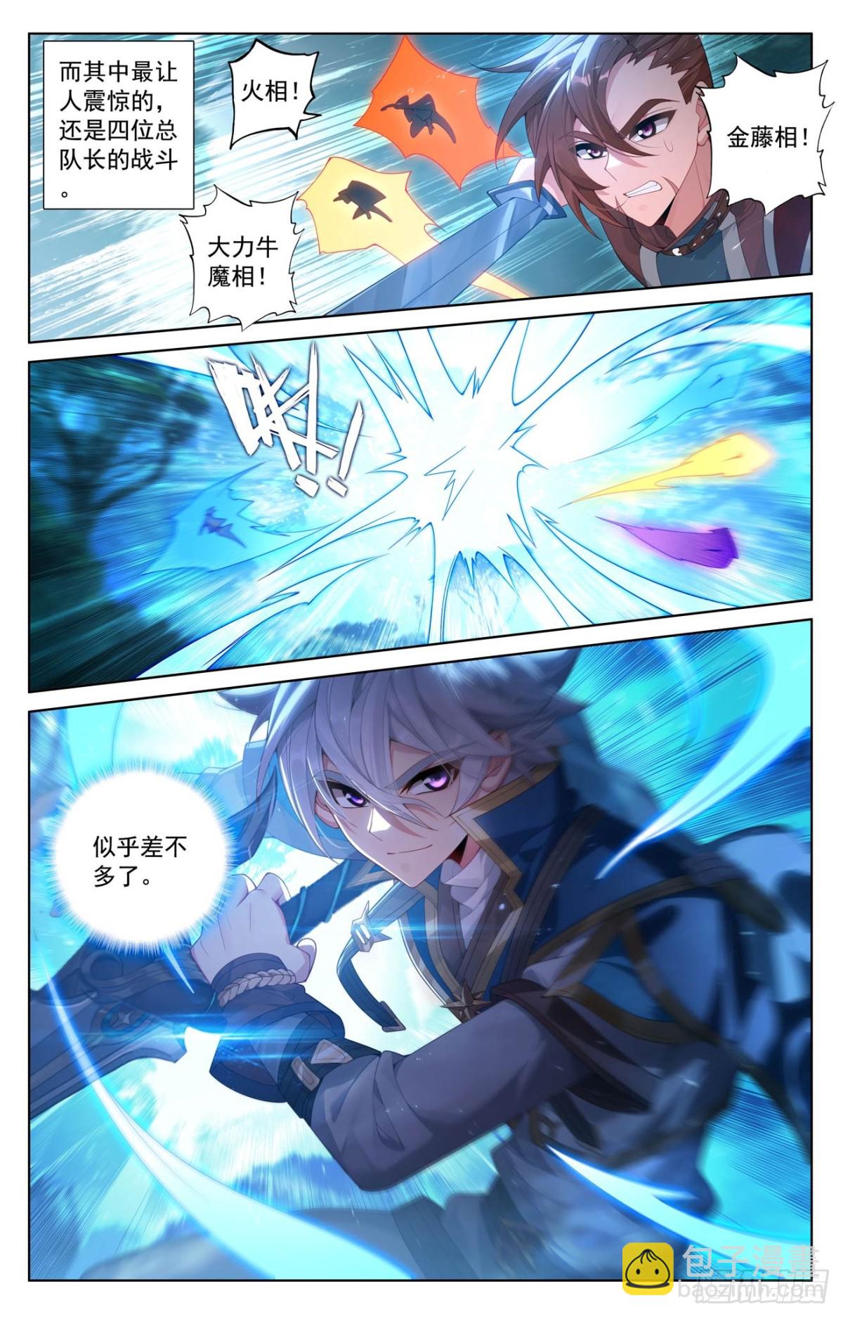 第226话：关门放毒-第268话