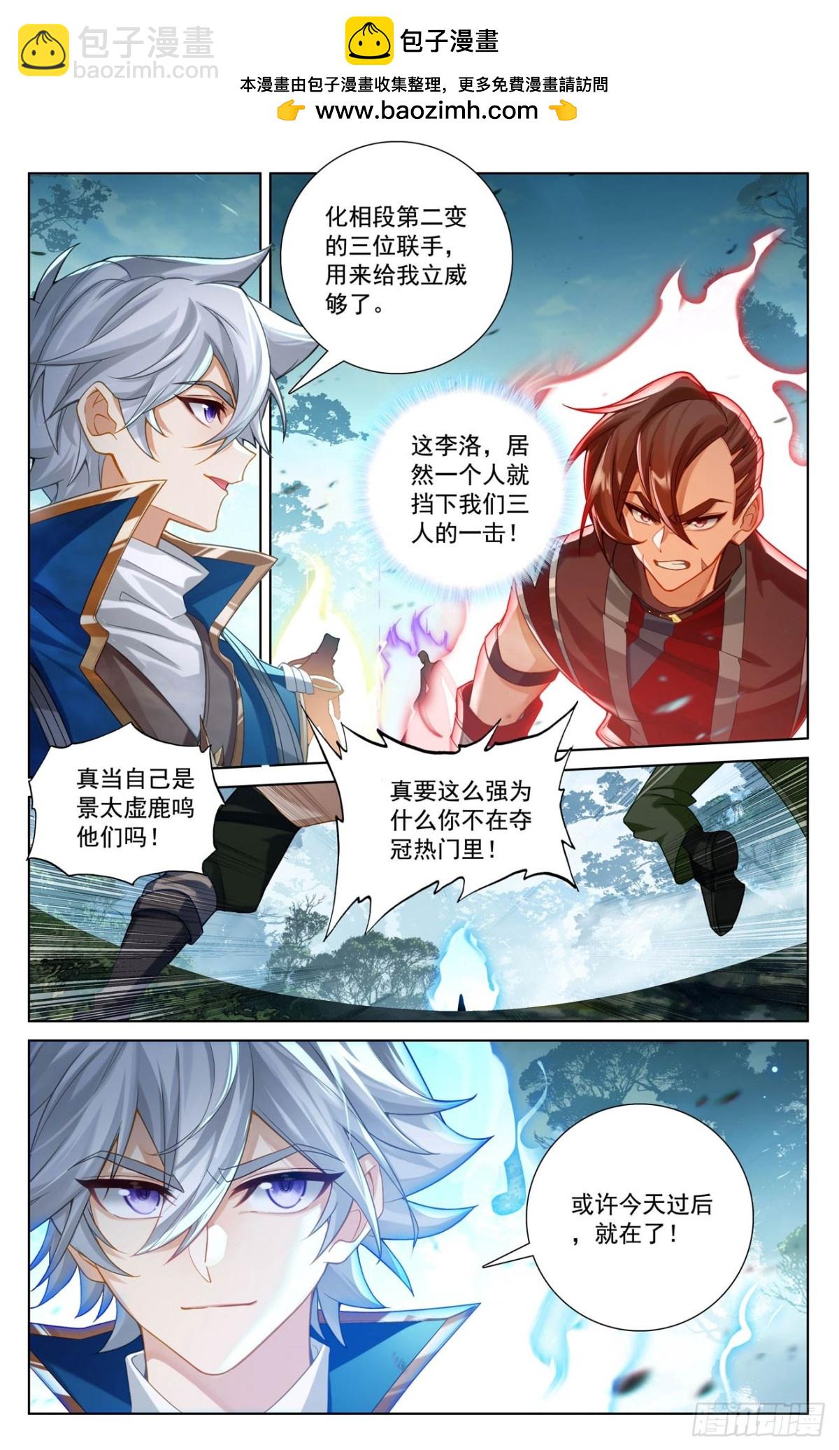 第226话：关门放毒-第268话