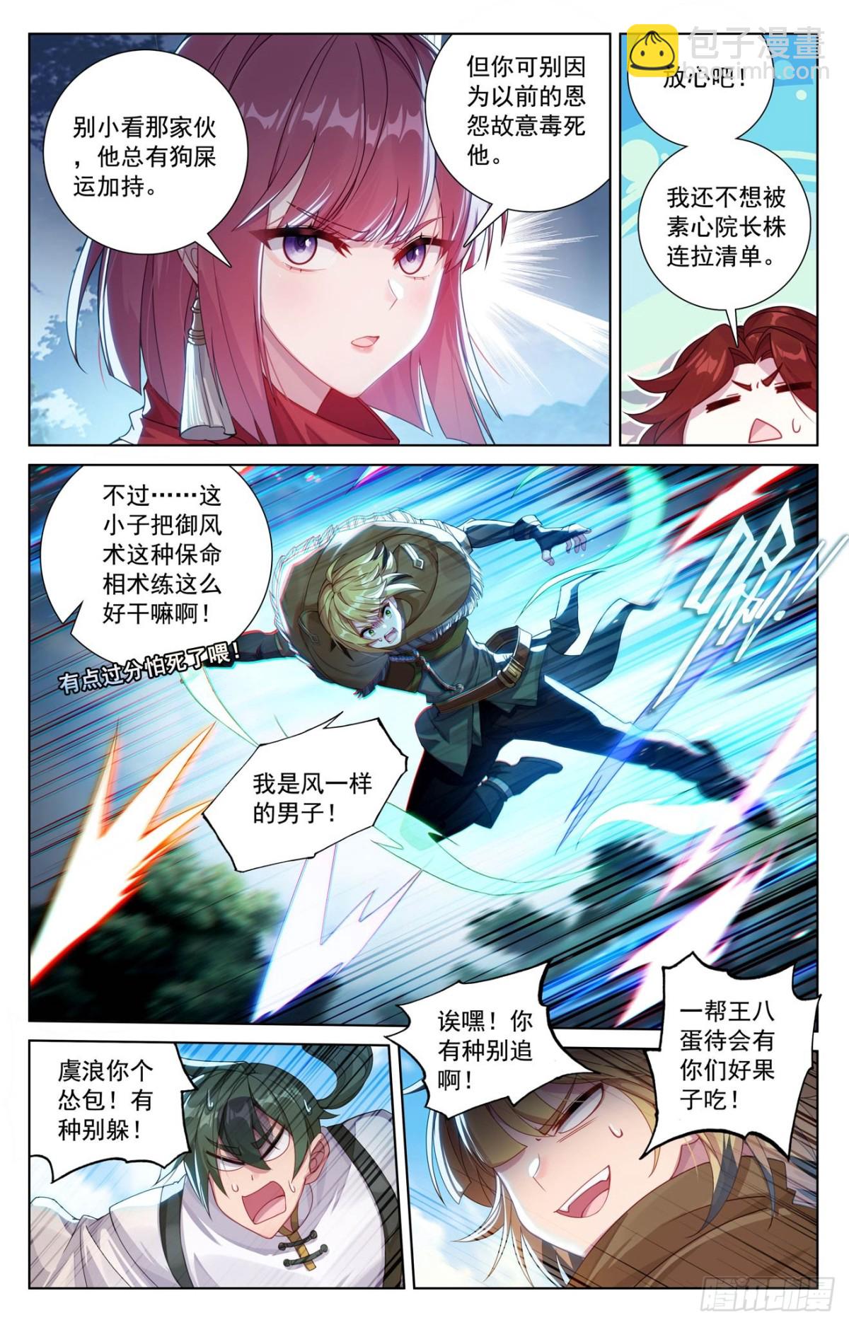 第226话：关门放毒-第268话