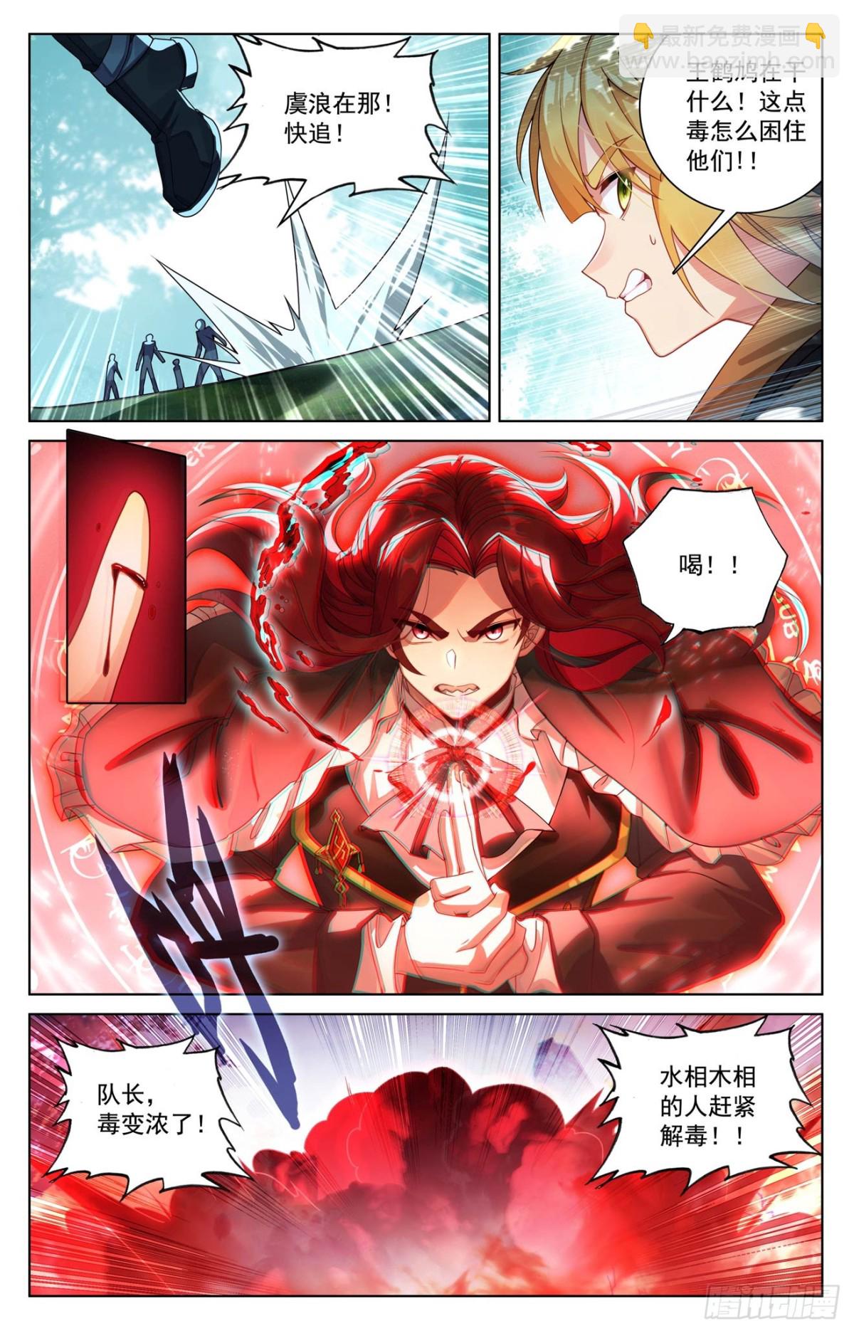 第226话：关门放毒-第268话