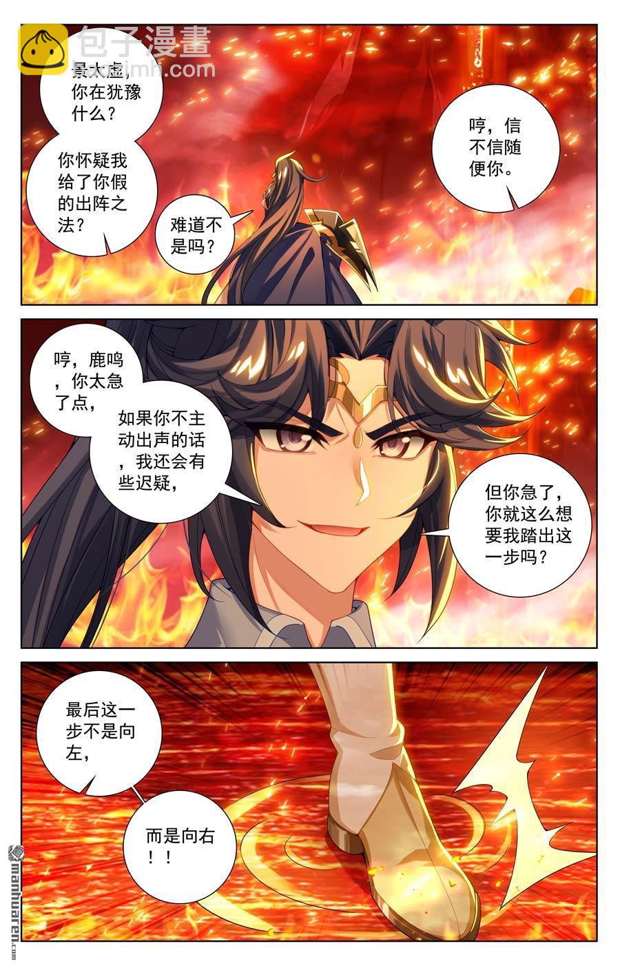 第230回 谁是猎人-第272话