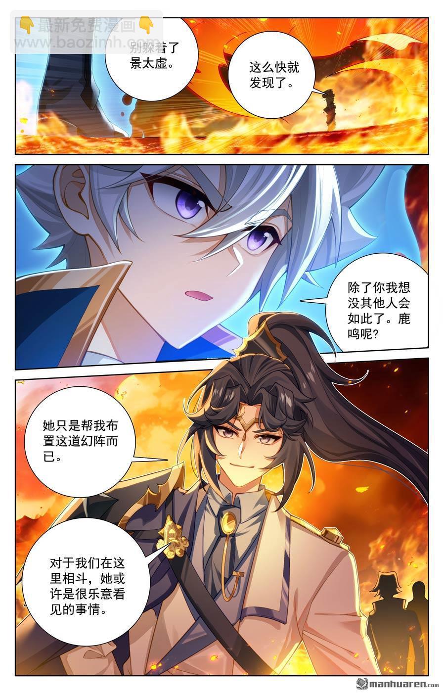 第230回 谁是猎人-第272话