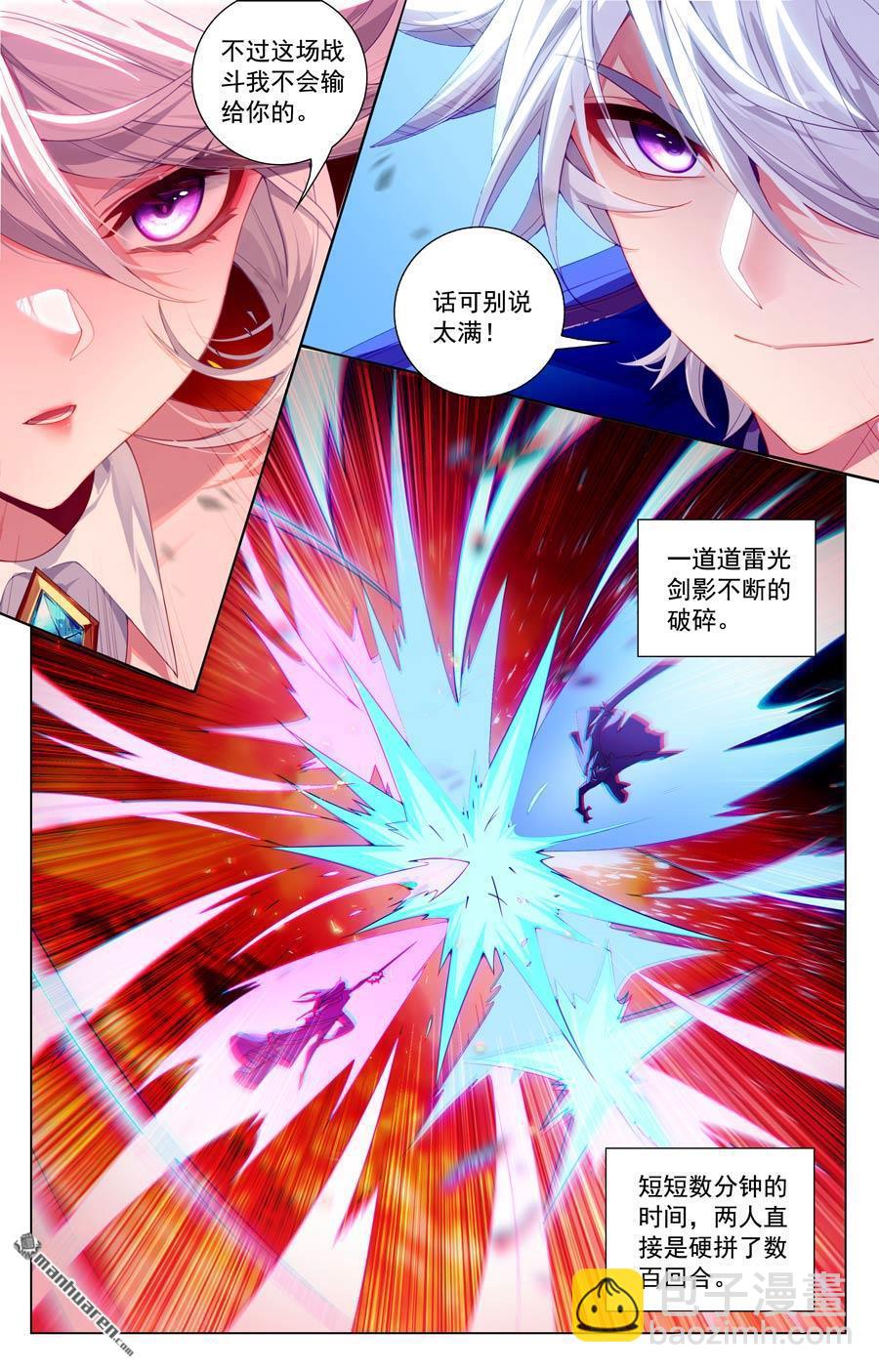 第232回 鹿鸣淘汰-第274话