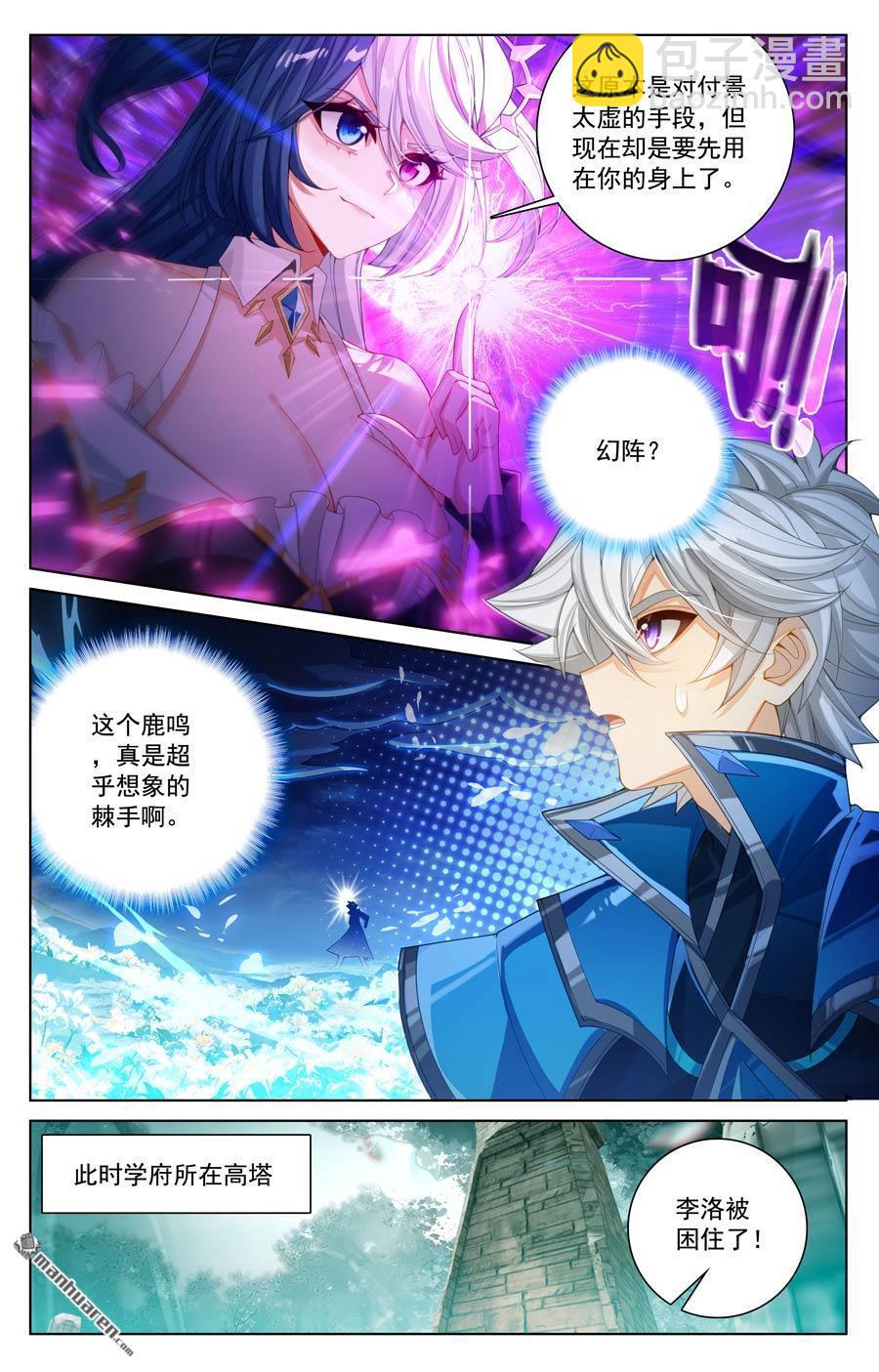第232回 鹿鸣淘汰-第274话
