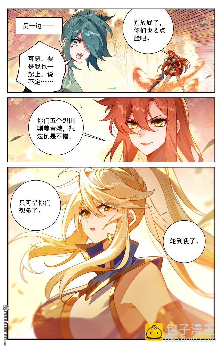 第232回 鹿鸣淘汰-第274话