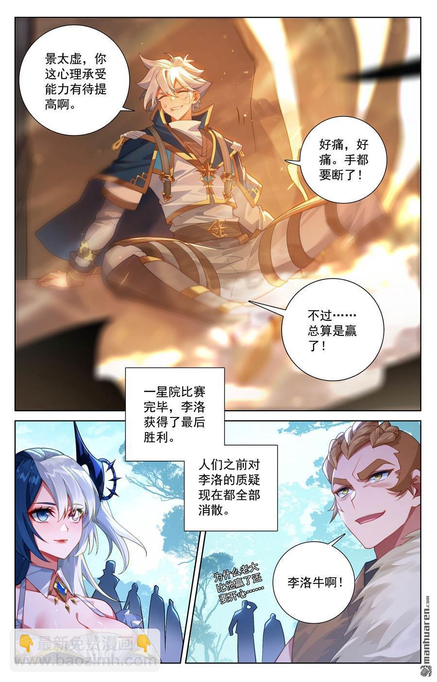 第234回 最靓的仔-第276话