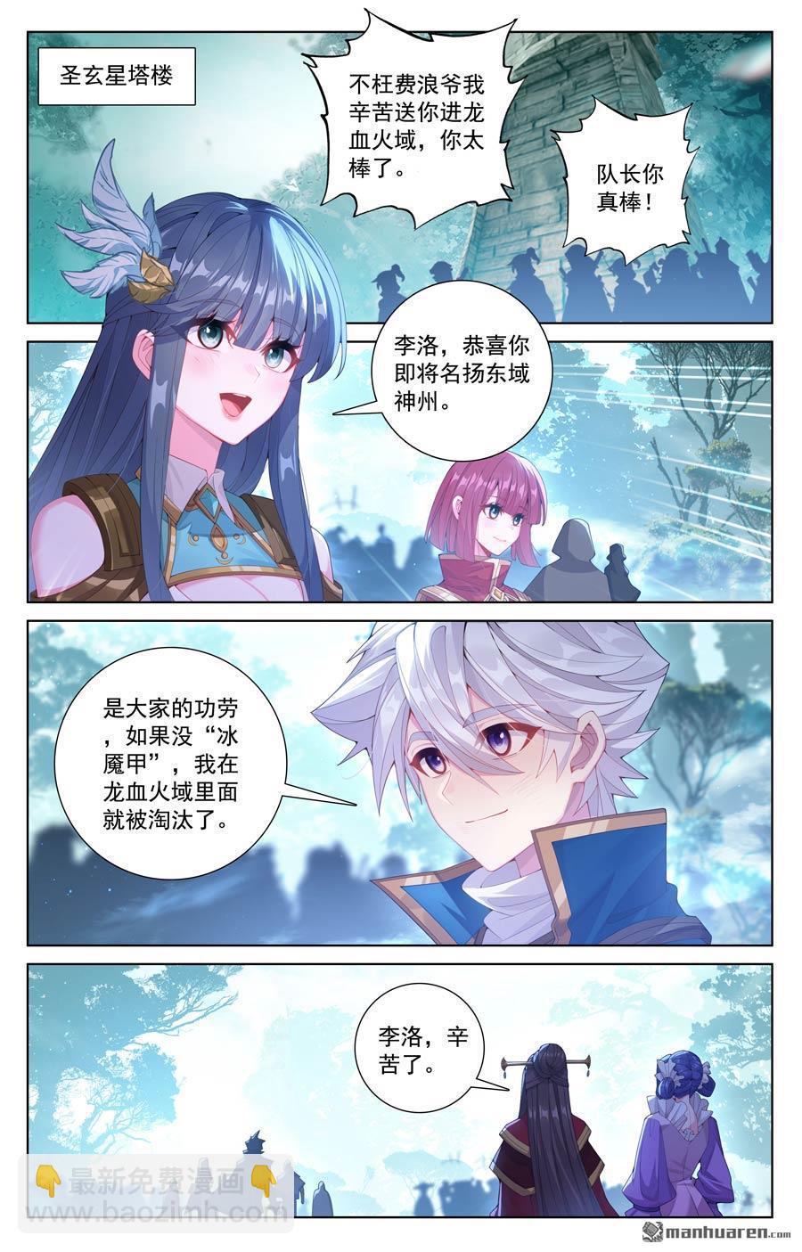 第234回 最靓的仔-第276话