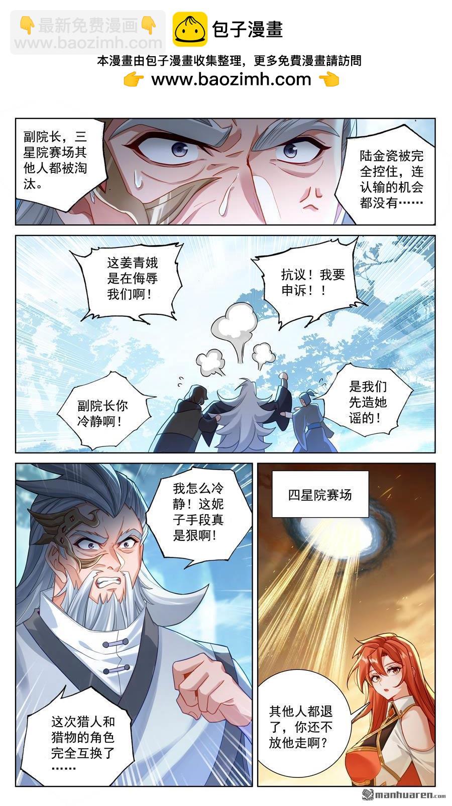 第234回 最靓的仔-第276话