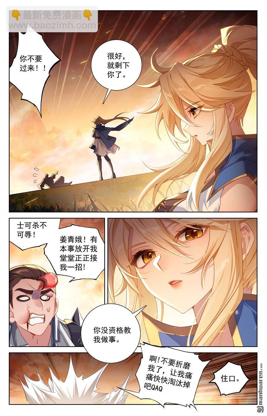 第234回 最靓的仔-第276话