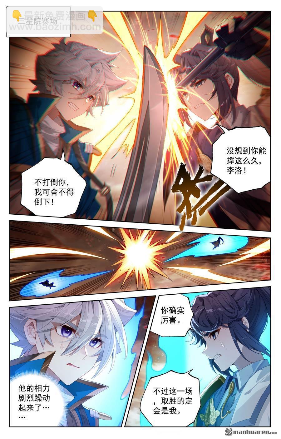 第234回 最靓的仔-第276话