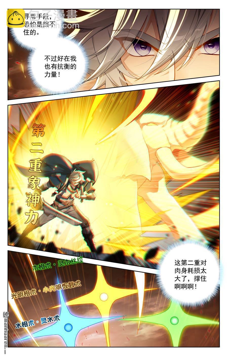 第234回 最靓的仔-第276话