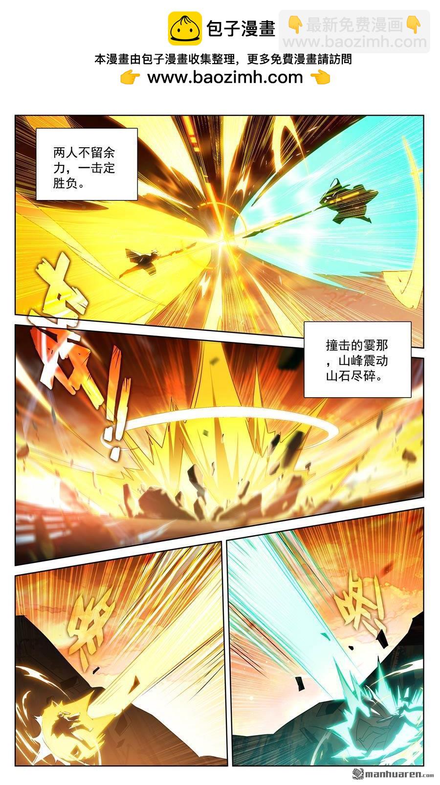 第234回 最靓的仔-第276话
