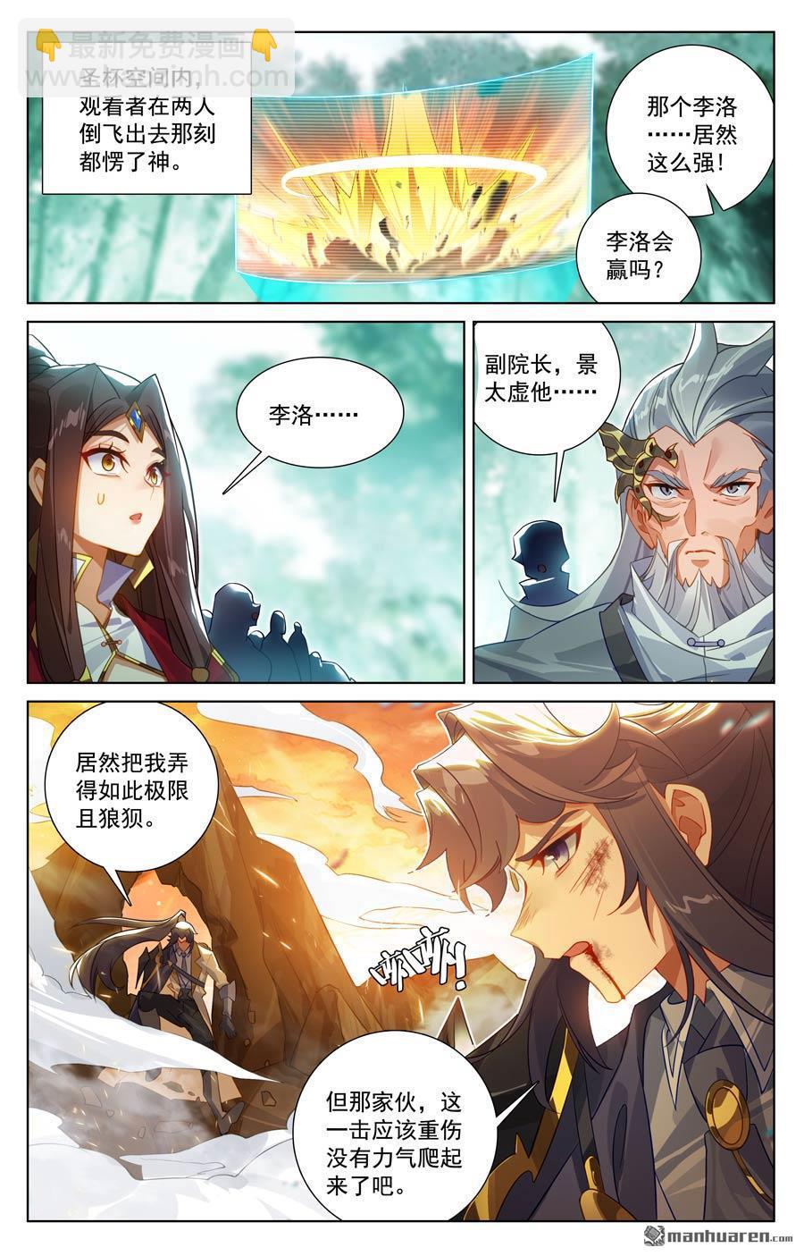 第234回 最靓的仔-第276话
