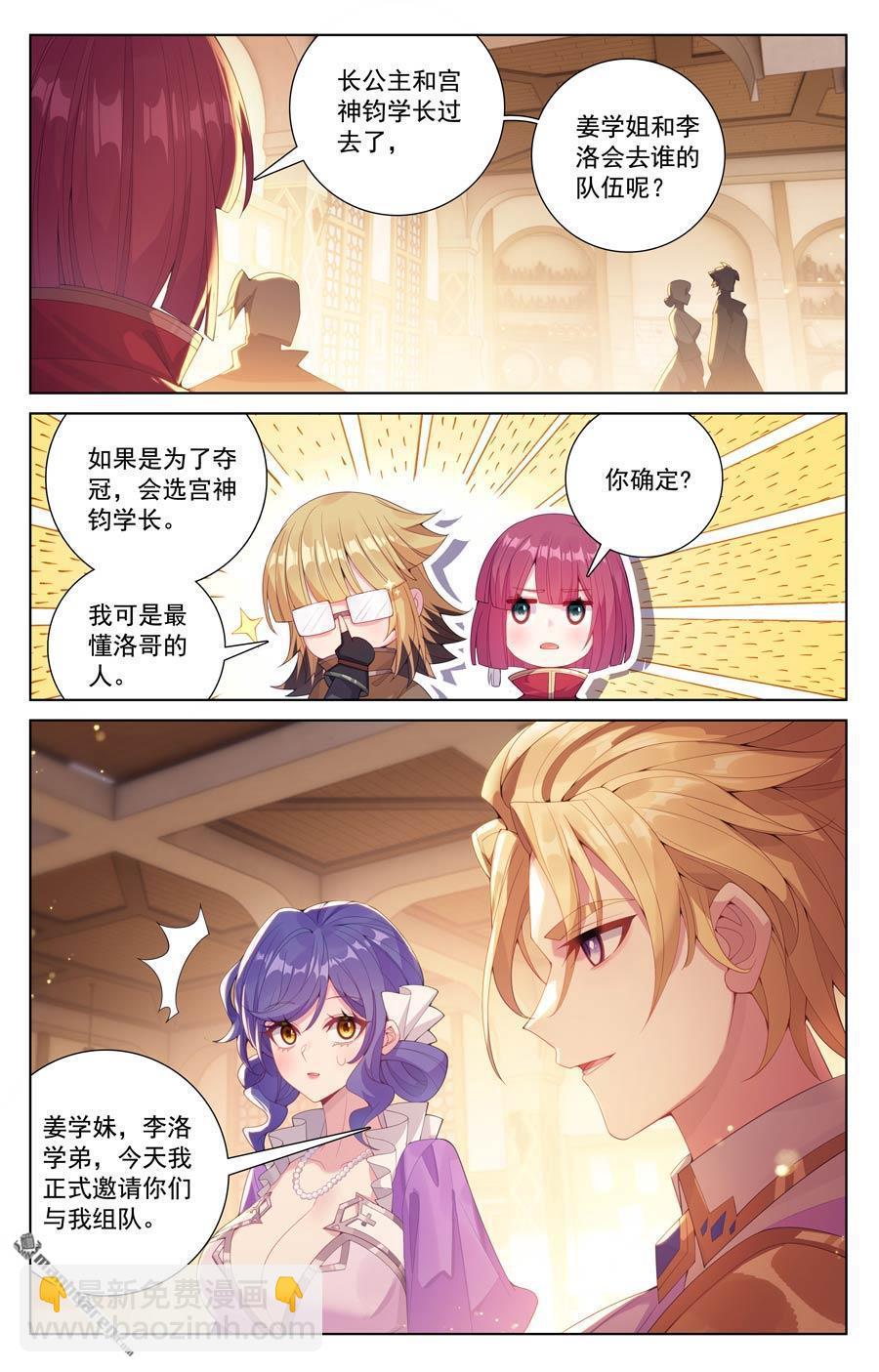 第236回 我的选择-第278话
