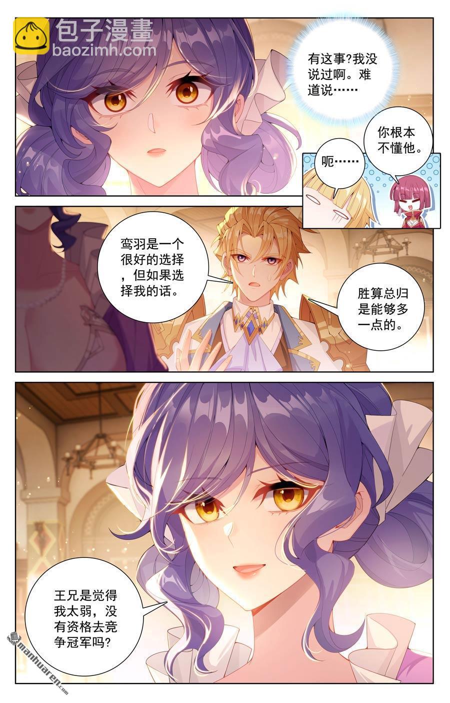 第236回 我的选择-第278话