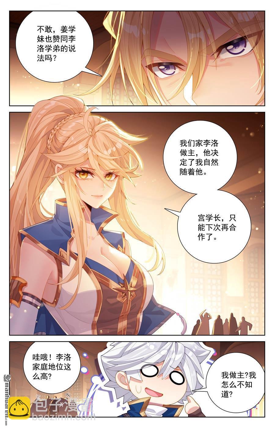 第236回 我的选择-第278话