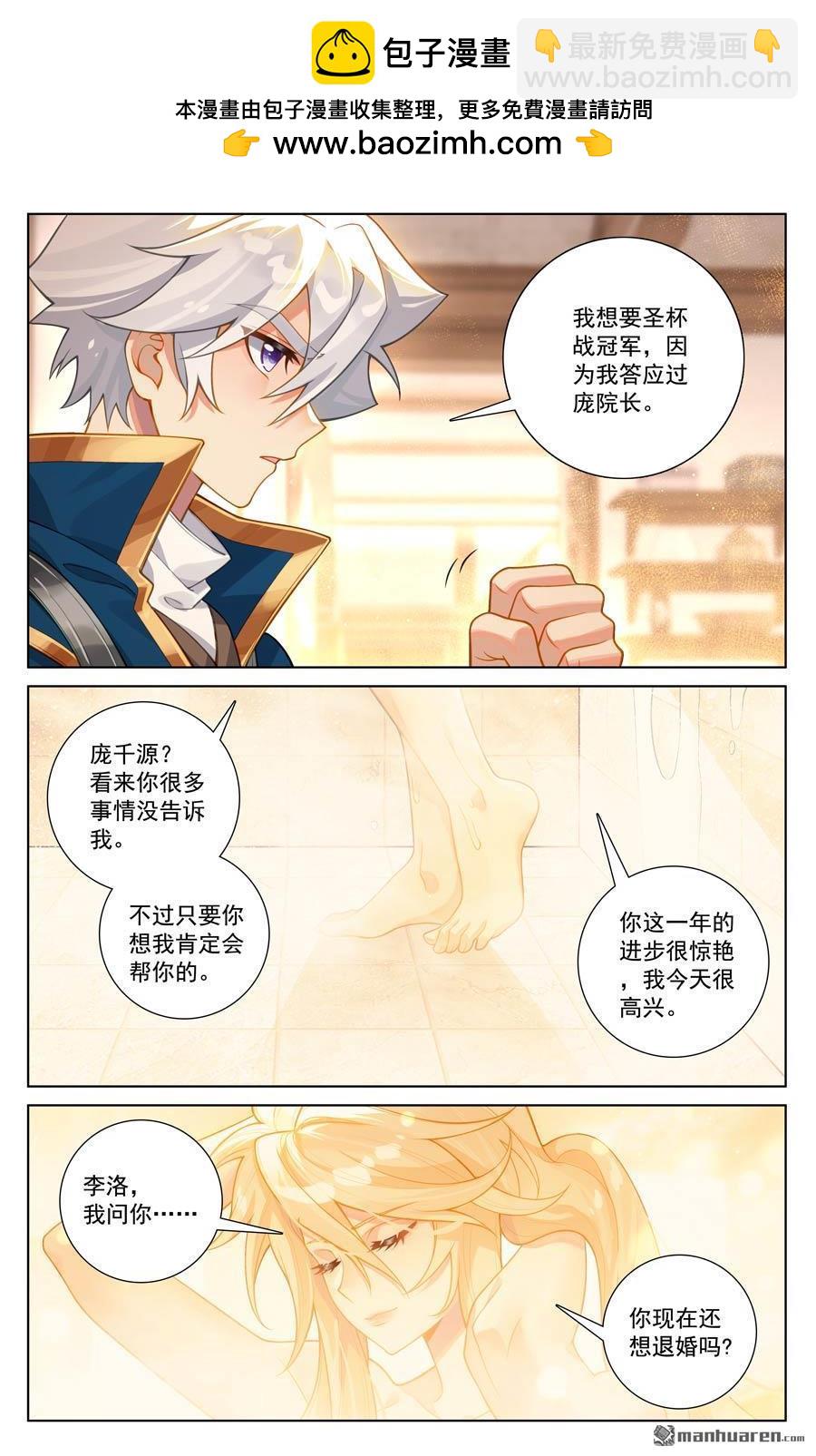 第236回 我的选择-第278话