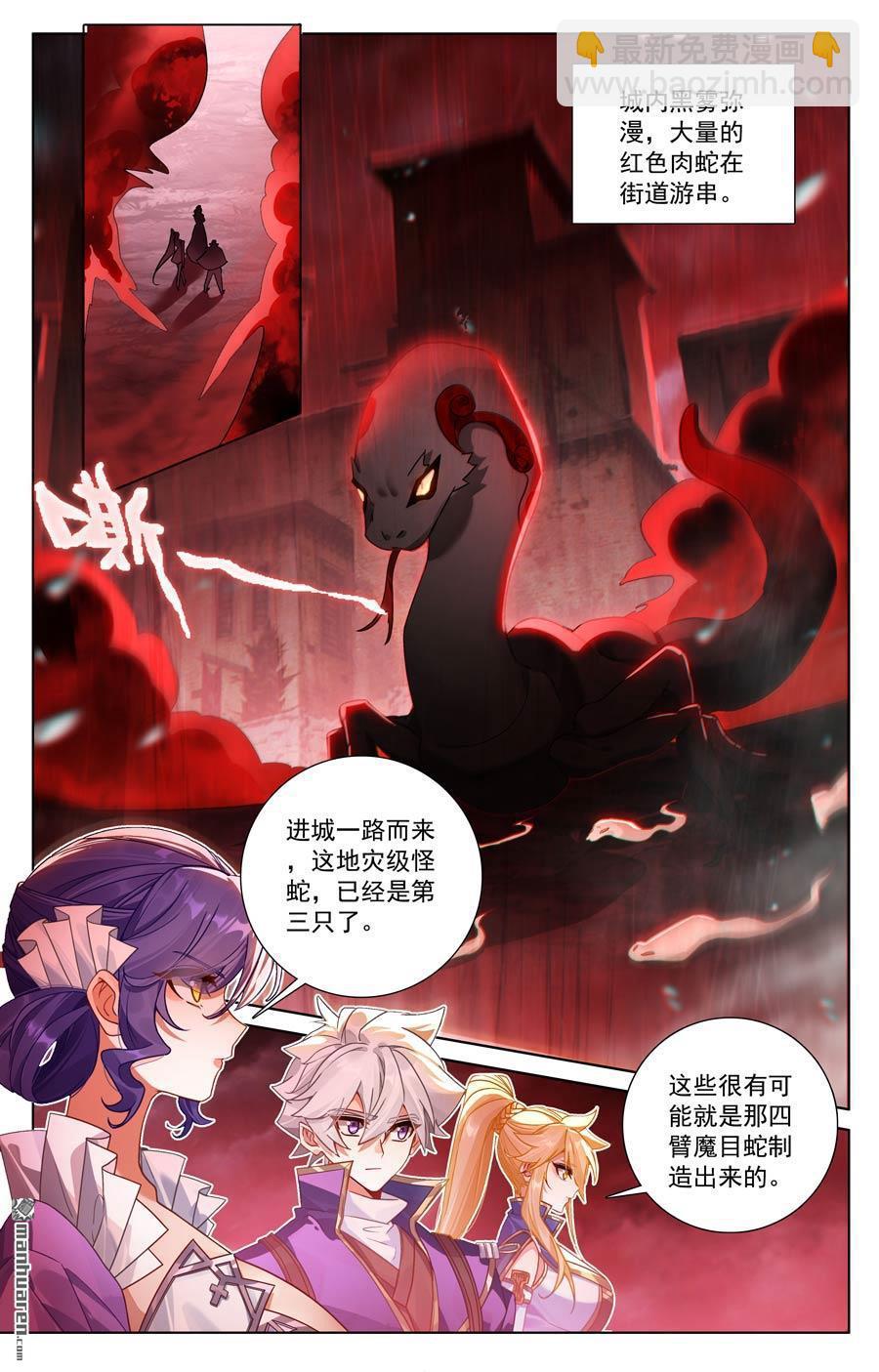 第238回 天灾异类-第280话