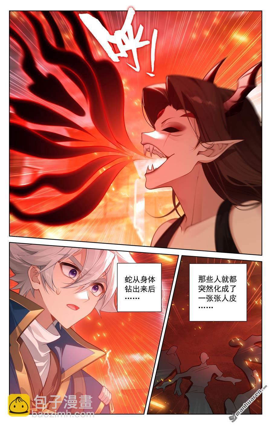 第238回 天灾异类-第280话
