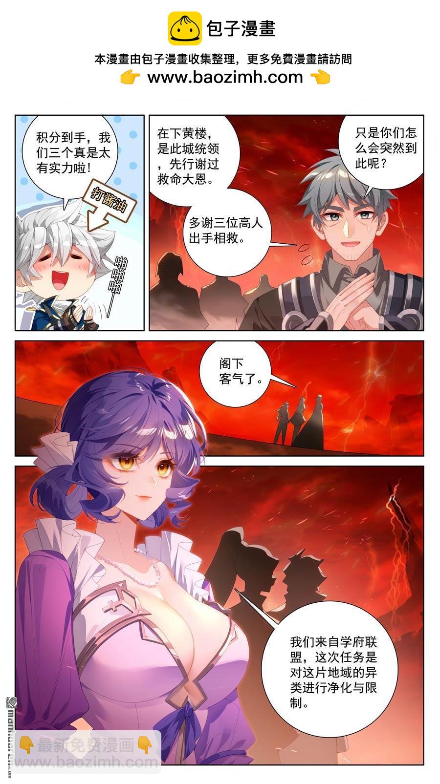 第238回 天灾异类-第280话