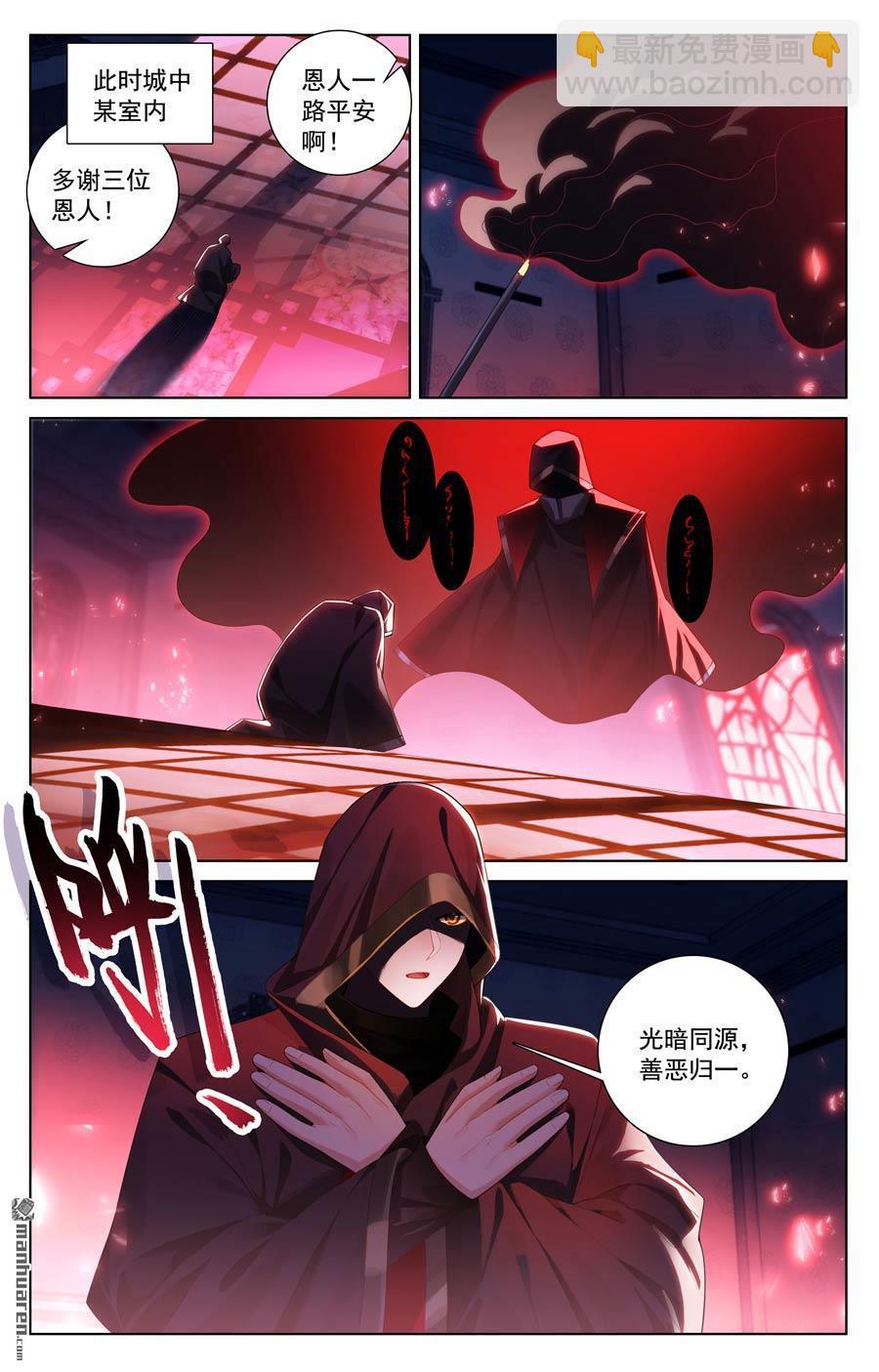 第238回 天灾异类-第280话