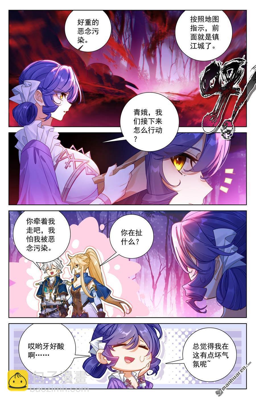 第238回 天灾异类-第280话