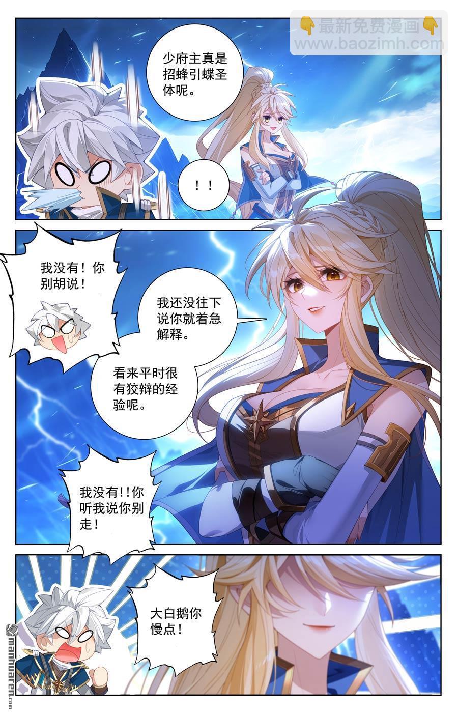 第240回 临时任务-第282话