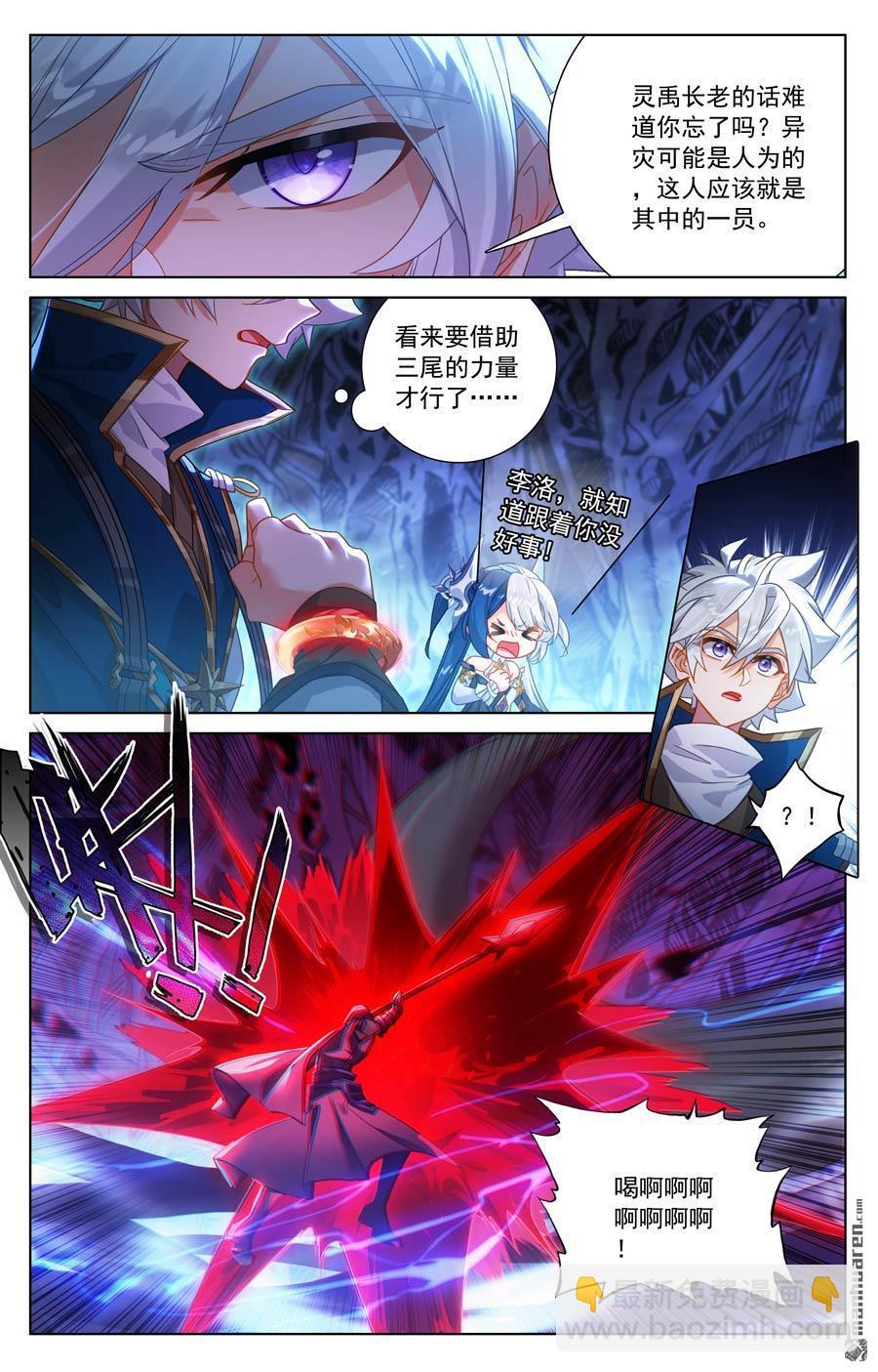 第242回 黑甲再现-第284话