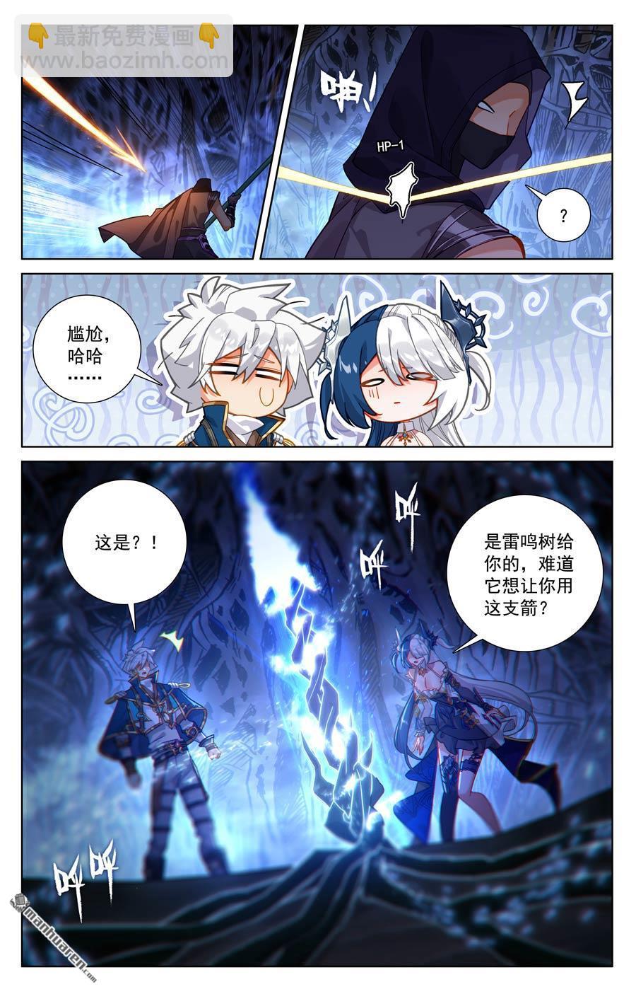 第242回 黑甲再现-第284话