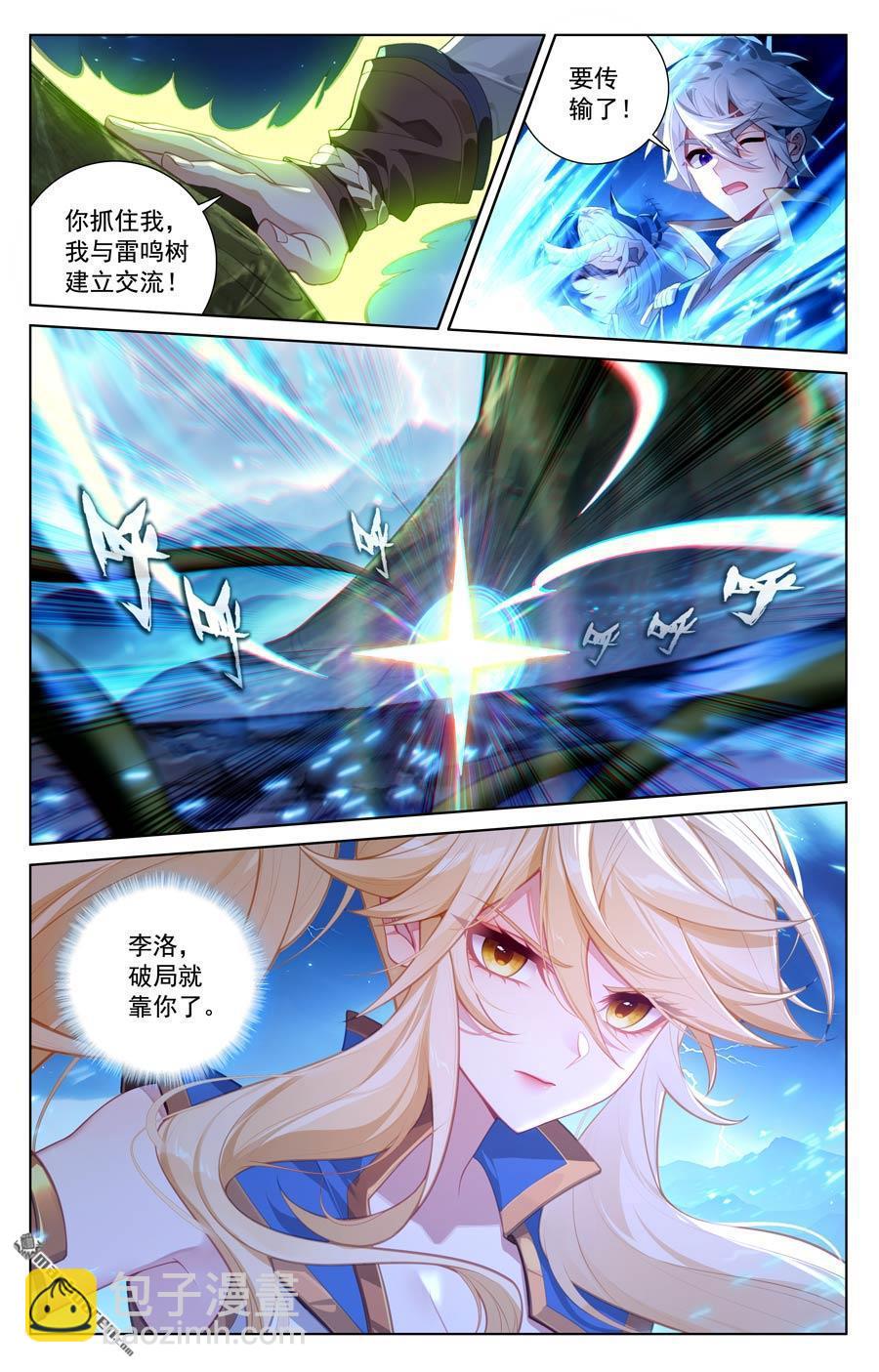 第242回 黑甲再现-第284话