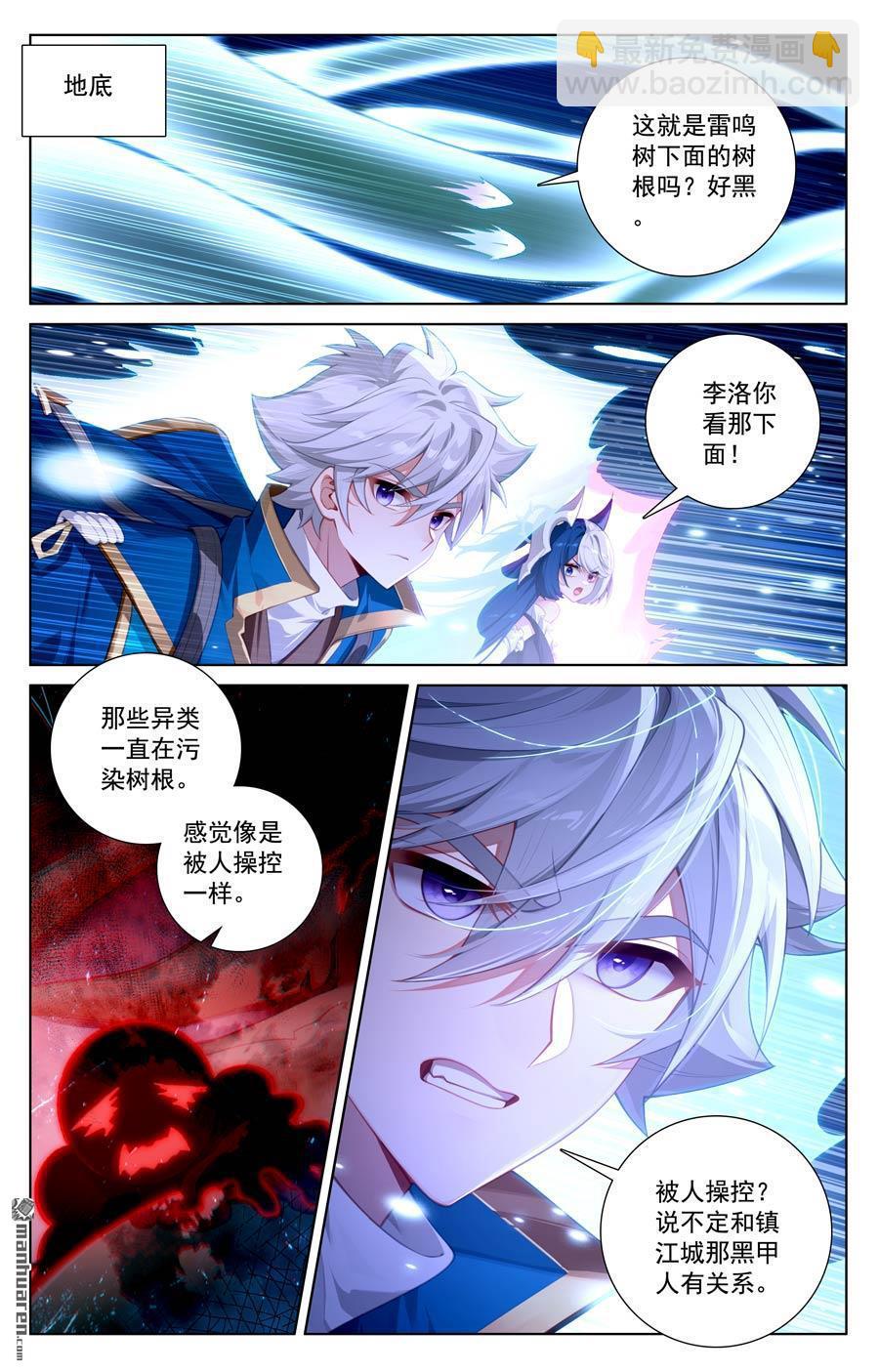 第242回 黑甲再现-第284话