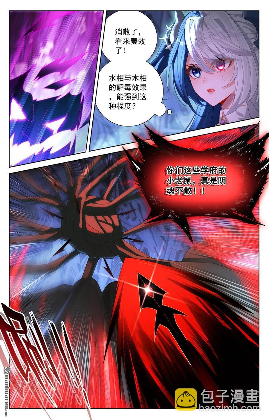 第242回 黑甲再现-第284话