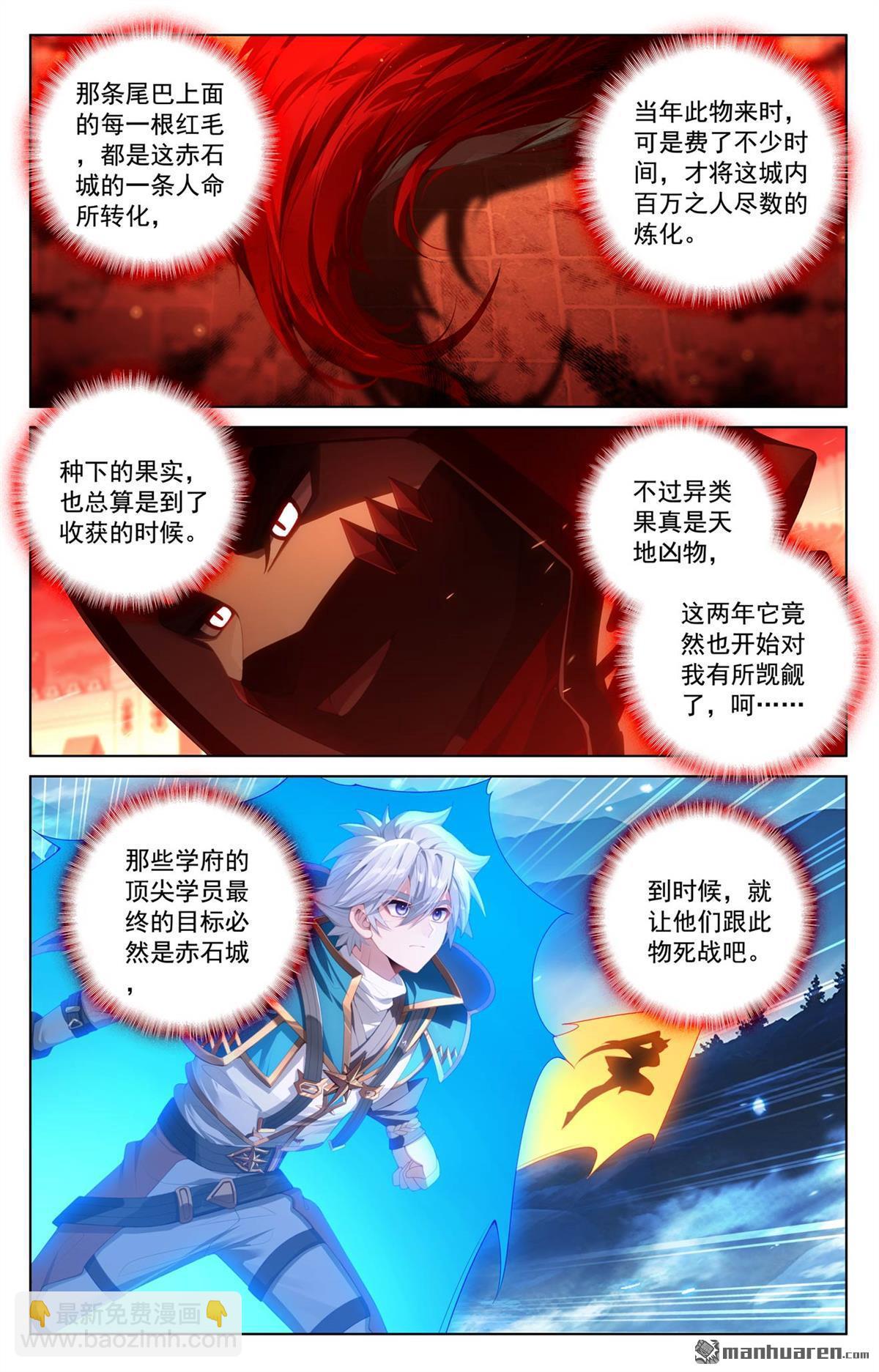 第244回 赤甲之将-第286话